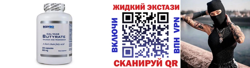 БУТИРАТ бутандиол  Луза 