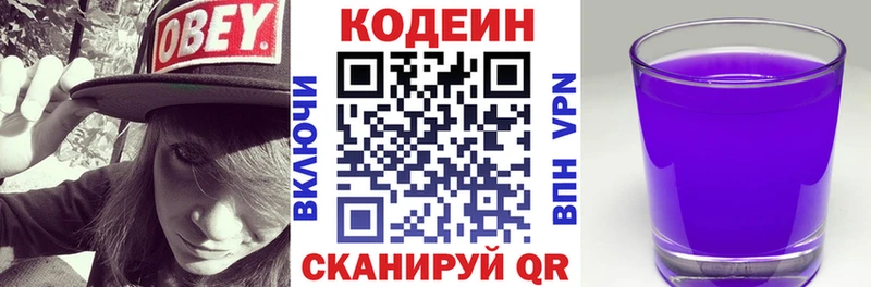 нарко площадка формула  Луза  Codein напиток Lean (лин) 