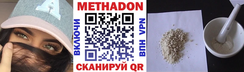 Метадон кристалл как найти Луза